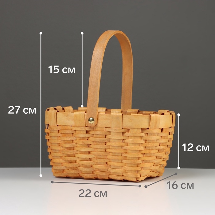 Корзина плетёная, 22×16×12 см, ручка h=15 см, ива, натуральный цвет Корзина плетёная, 22×16×12 см, ручка h=15 см, ива, натуральный цвет