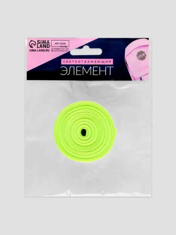 Светоотражающая лента-стропа, 50 мм, 5&plusmn;1 м, салатовая