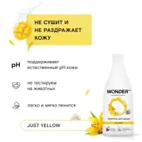 Экогель для душа WONDER LAB ананас и манго, 550 мл