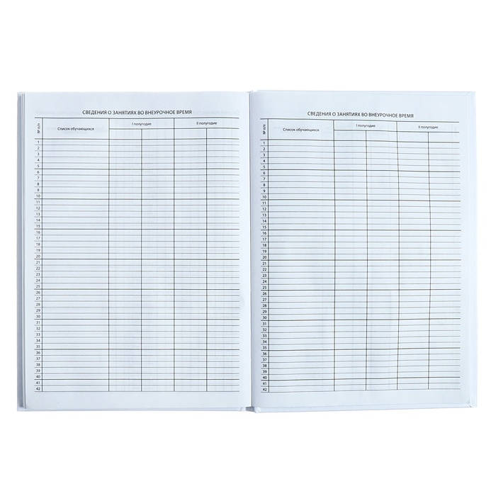 Классный журнал для 1-11 классов А4, 96 листов, твёрдая обложка, белый блок Классный журнал для 1-11 классов А4, 96 листов, твёрдая обложка, белый блок