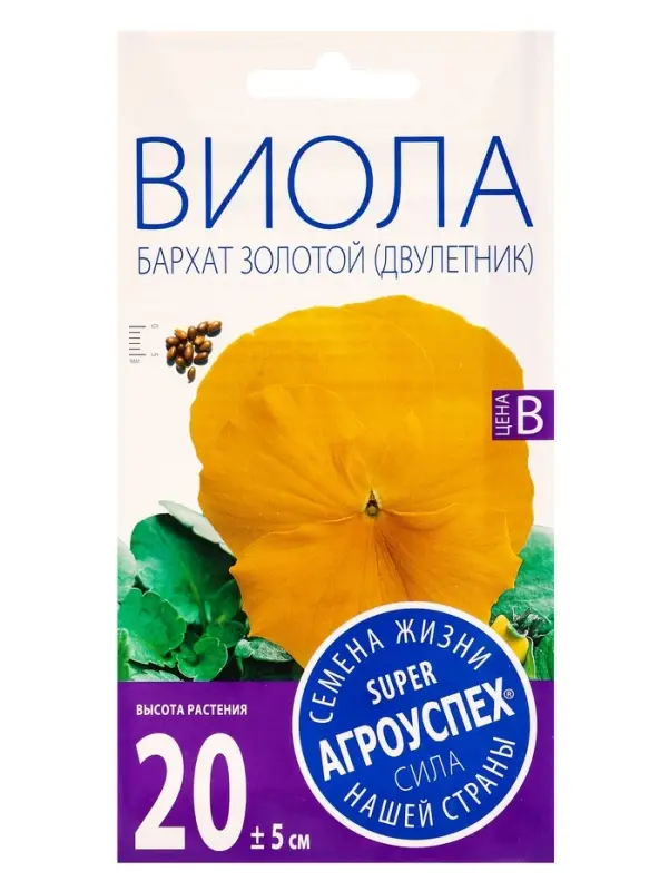Семена цветов Виола "Бархат", золотой, Дв, 0,1 г