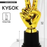 Кубок наградная фигура &laquo;Победа&raquo;, пластик, 13.5&times;5.7&times;5.1 см
