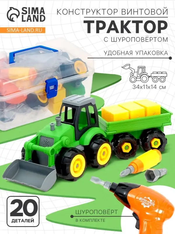 Конструктор винтовой &laquo;Трактор&raquo;, с электрическим шуруповёртом, отвёрткой и насадками