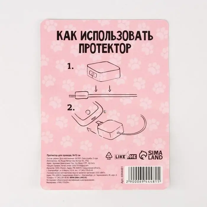 Протектор для провода "Meow"