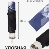 Зонт механический &laquo;Фиалки&raquo;, эпонж, 4 сложения, 8 спиц, R=49/55 см, d=98 см, МИКС