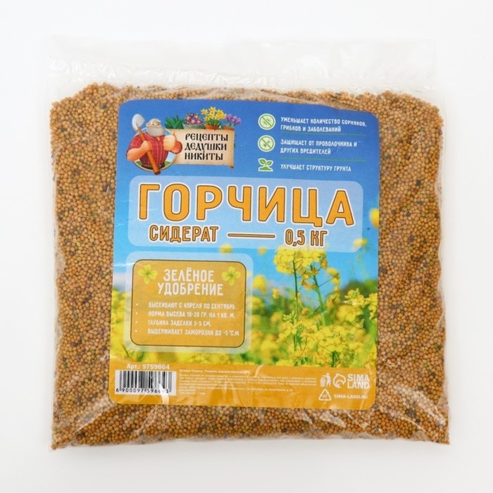 Семена Горчица Семена Горчица "Рецепты дедушки Никиты", 0,5 кг
