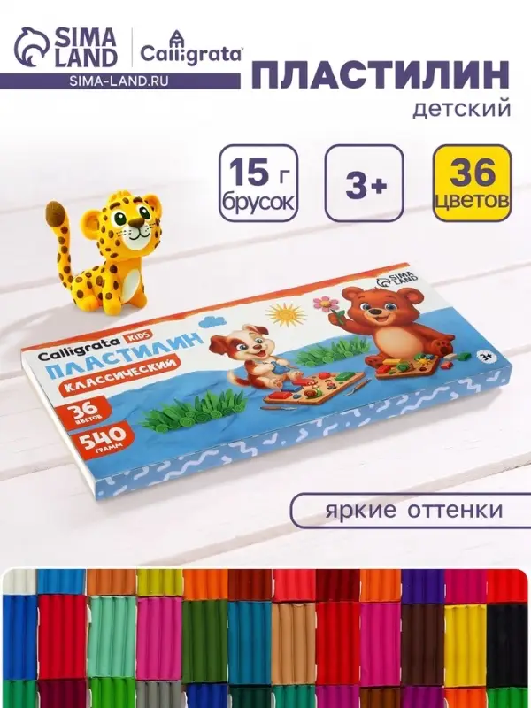 Пластилин Calligrata kids, 36 цветов, 540 г