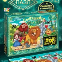 Светящийся пазл "Изумрудный город", 35 элементов