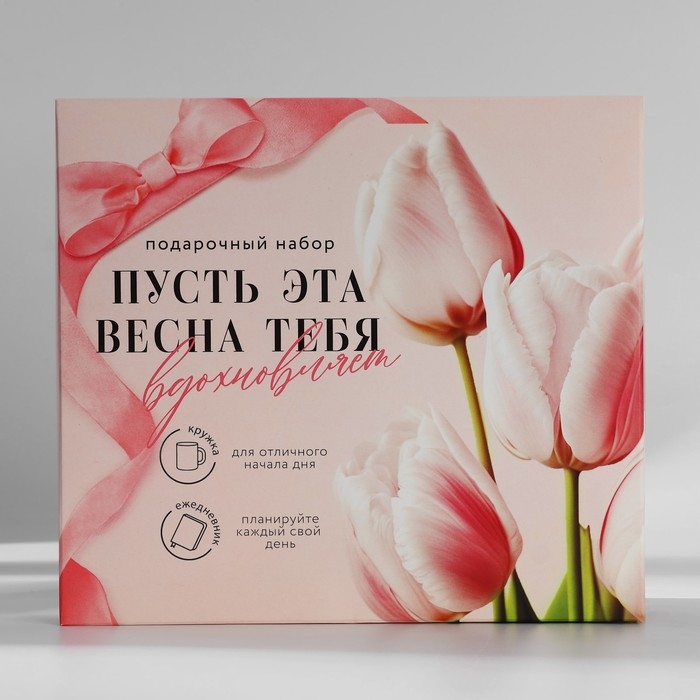 Подарочный набор: ежедневник А5, 80 листов и кружка «Пусть эта весна тебя вдохновляет» Подарочный набор: ежедневник А5, 80 листов и кружка «Пусть эта весна тебя вдохновляет»