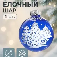 Ёлочный шар &laquo;Новогодний&raquo; d=6 см, без упаковки, МИКС