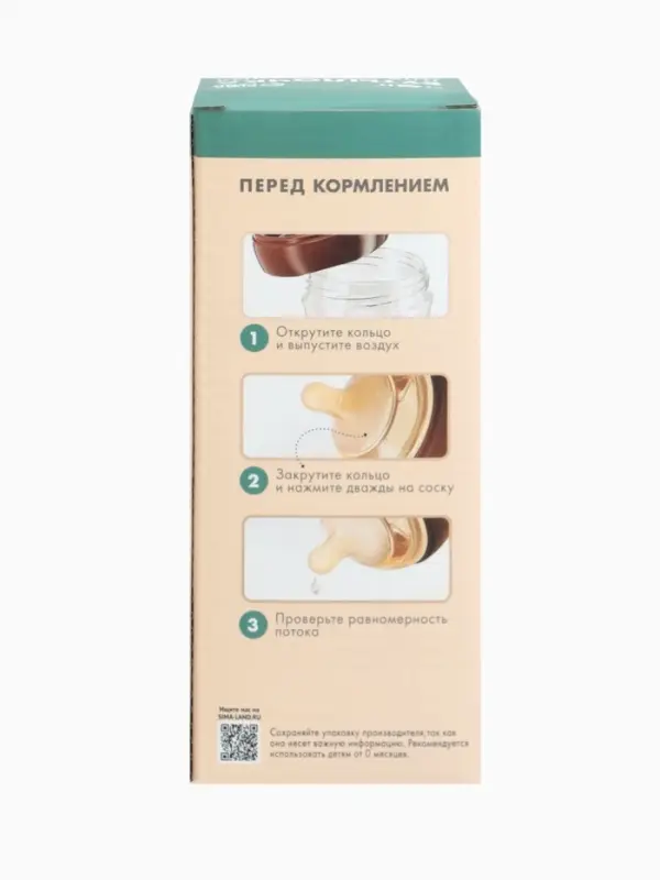 Бутылочка для кормления, антиколиковая, боросиликатное стекло, 240 мл M&B