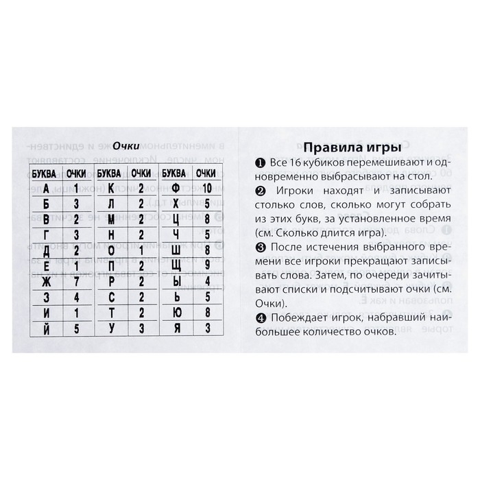 Настольная игра «Кубики для умников. Словодел» Настольная игра «Кубики для умников. Словодел»