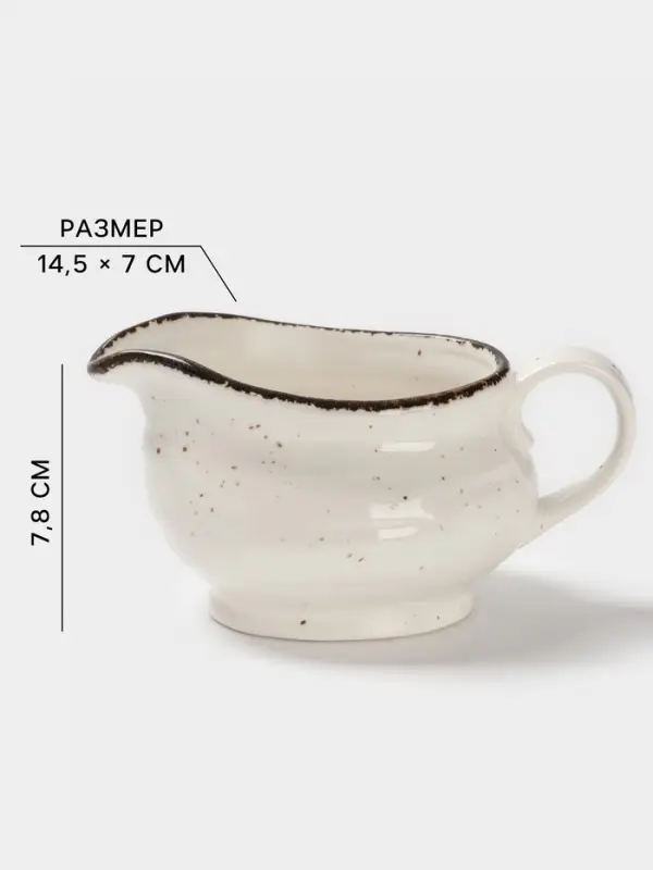 Соусник Magistro Alpine Frost, 285 мл, фарфор, белый