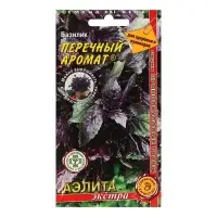 Семена Базилик "Перечный аромат", 0,1 г Семена Базилик "Перечный аромат", 0,1 г