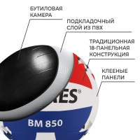 Мяч волейбольный TORRES BM850, PU, клееный, 18 панелей, р. 5