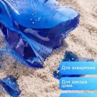 Декоративные камни для аквариума, 3-5 см, 500 г, необработанные, стекло, синие