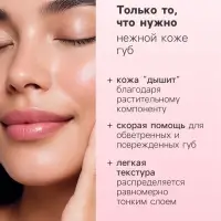 Бальзам для губ ВС восстанавливающий, 4.2 г
