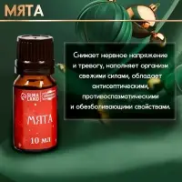 Новогодний набор эфирных масел &laquo;С легким паром!&raquo;, в подарочной коробке, 8 шт. по 10 мл