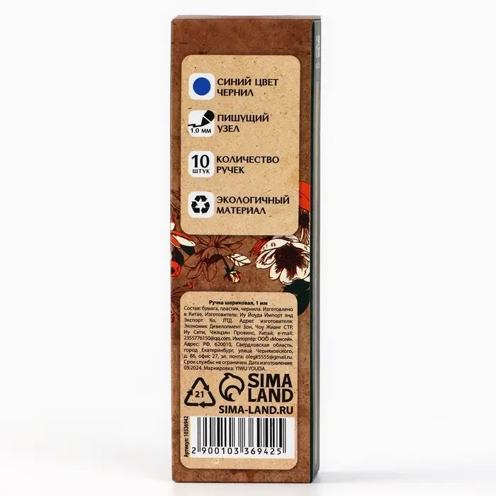 Ручка-эко, шариковая, синяя паста, 1.0 мм «Дорогому учителю»