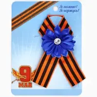 Значок с георгиевской лентой на День Победы &laquo;9 Мая&raquo;