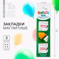 Магнитные закладки для книг, 3 шт. на подложке &laquo;Выпускник&raquo;