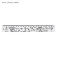 Линейка справочная 30 см "Геометрия", бесцветная
