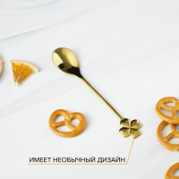 Ложка десертная из нержавеющей стали Magistro «Клевер», длина 12,5 см, цвет золотой