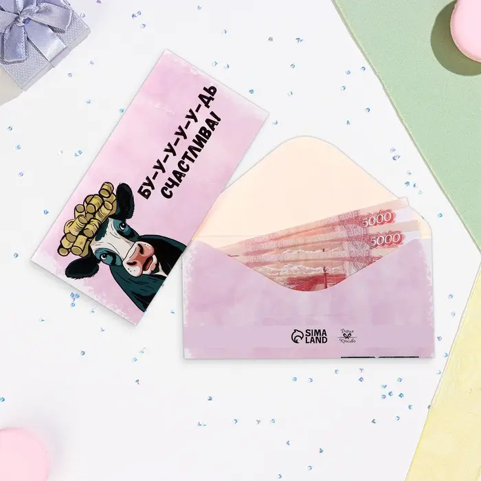 Конверт для денег «Бу-у-у-удь счастлива!», 16×8 см