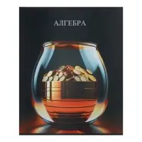 Предметная тетрадь по алгебре Calligrata TOP &laquo;Школьный стиль&raquo;, 48 листов, в клетку, со справочным материалом, пластиковая обложка