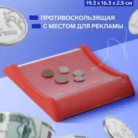 Монетница двухкомпонентная, с местом для рекламной вставки, 19.3&times;16.3&times;2.5 см, красная