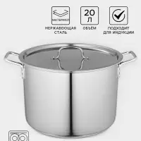 Котёл Катунь &laquo;Общепит&raquo;, 20 л, d=35 см, h=24 см, с крышкой, капсульное дно, индукция, нержавеющая сталь, хромированная