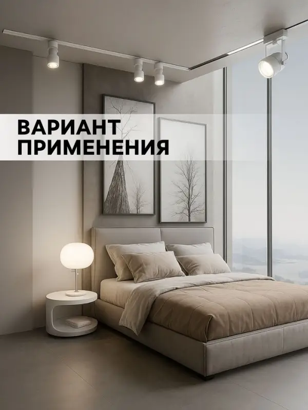 Трековый светильник под лампу Gu5.3, круглый, белый