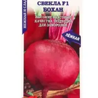 Семена Свекла Бохан F1 /Сотка/ 0,5г/ среднесп. 210-300г/*600 Семена Свекла Бохан F1 /Сотка/ 0,5г/ среднесп. 210-300г/*600