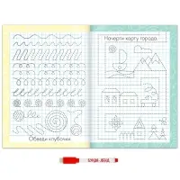 Прописи многоразовые &laquo;Обводим узоры&raquo;, 12 стр., маркер