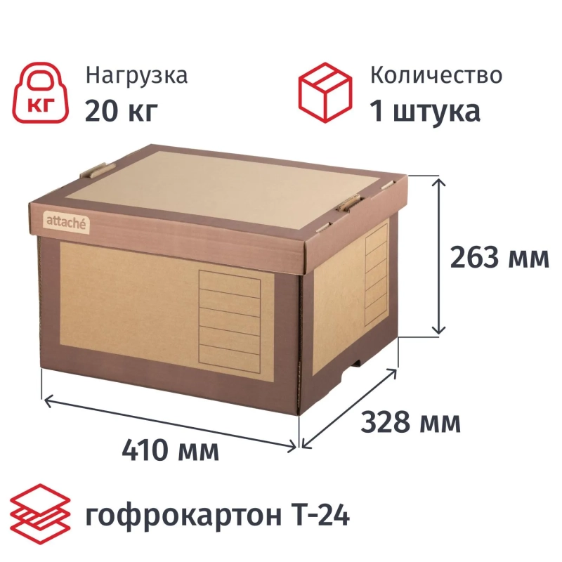 Короб архивный Attache на 5 папок 75мм, надстраив.,крышка