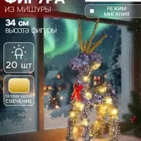 Светодиодная фигура из мишуры &laquo;Олень серебристый&raquo; 34&times;16 см, 20 LED, от батареек AG10&times;3, свечение тёплое белое