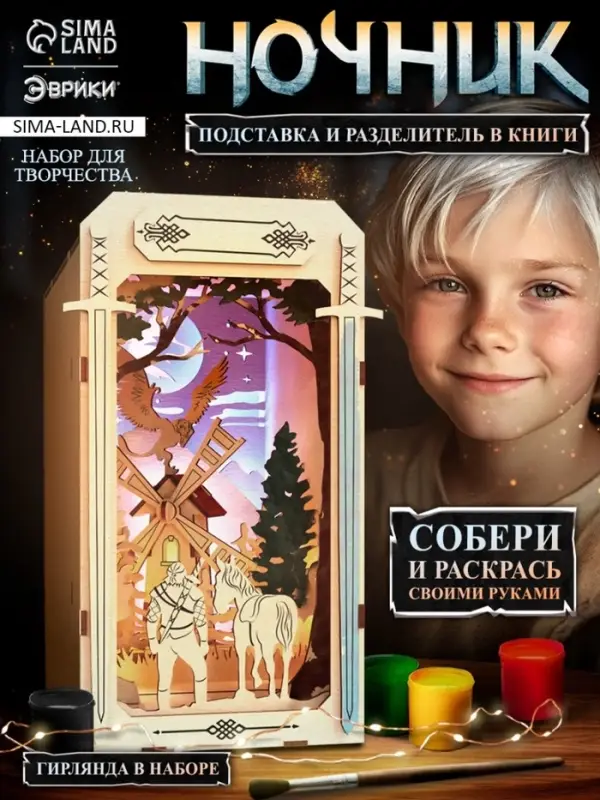 Ночник - конструктор своими руками из дерева &laquo;Тёмный воин&raquo;, подставка - разделитель для книг