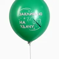 Воздушный шар латексный 12" &laquo;С днём рождения&raquo;, набор 25 шт.