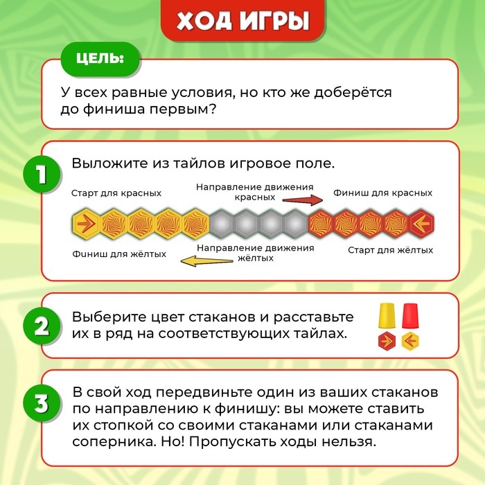 Настольная игра «Прыгучий стакан», 2 игрока, 7+ Настольная игра «Прыгучий стакан», 2 игрока, 7+