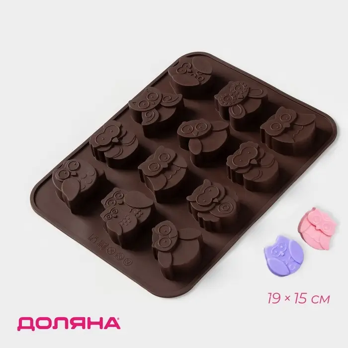 Форма для шоколада Доляна &laquo;Совы&raquo;, силикон, 19&times;15 см, 12 ячеек (3.5&times;3.5&times;1.5 см), коричневая