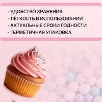 Посыпка кондитерская декоративная Preston &laquo;Радуга-бисер, перламутровый&raquo;, 7 г