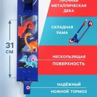 Самокат-снегокат 2 в 1 &laquo;Динозавры&raquo; Snow Cat, 100 мм