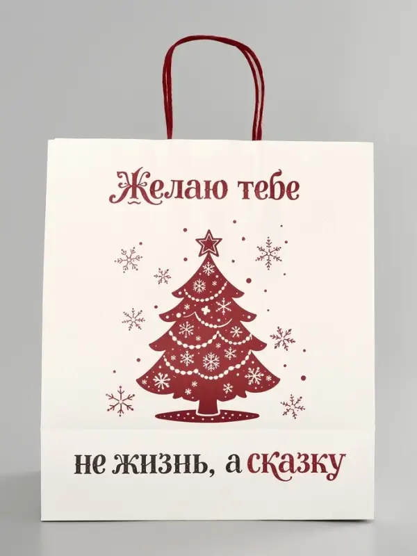 Пакет подарочный крафт &laquo;Не жизнь, а сказка&raquo;, 28&times;32&times;15 см
