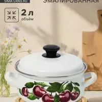 Кастрюля эмалированная &laquo;Вишнёвый сад&raquo;, 2 л, d=20.4 см, с крышкой, белая