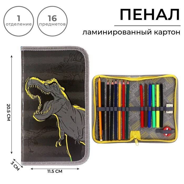 Пенал 1 секция, 115 х 205 мм, с наполнением 16 предметов, Calligrata Пенал 1 секция, 115 х 205 мм, с наполнением 16 предметов, Calligrata "Динозавр" ламинированный картон, 30П26/set