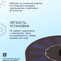 Фонтан садовый JT-130F1, 7 Вт, h=55 см, 150 л/ч, на солнечной батарее