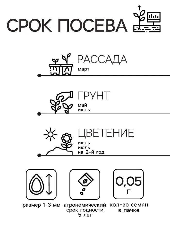 Семена цветов Аквилегия "Башня", ц/п,  0,05 г Семена цветов Аквилегия "Башня", ц/п,  0,05 г