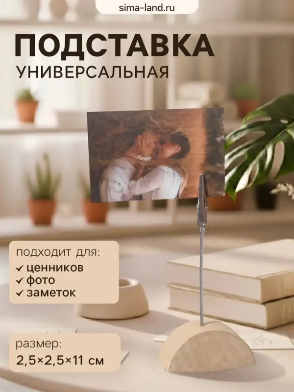Подставка под ценник, фото &laquo;Прищепка&raquo;, с зажимом, 2.5&times;2.5&times;11 см, цвет серебро