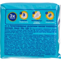 Прокладки женские гигиенические ALWAYS Ultra Light 10шт/уп