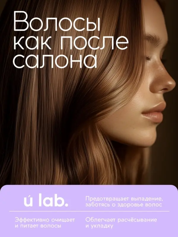 Подарочный набор &laquo;Укрепление&raquo;: шампунь 250 мл, бальзам 250 мл, URAL LAB